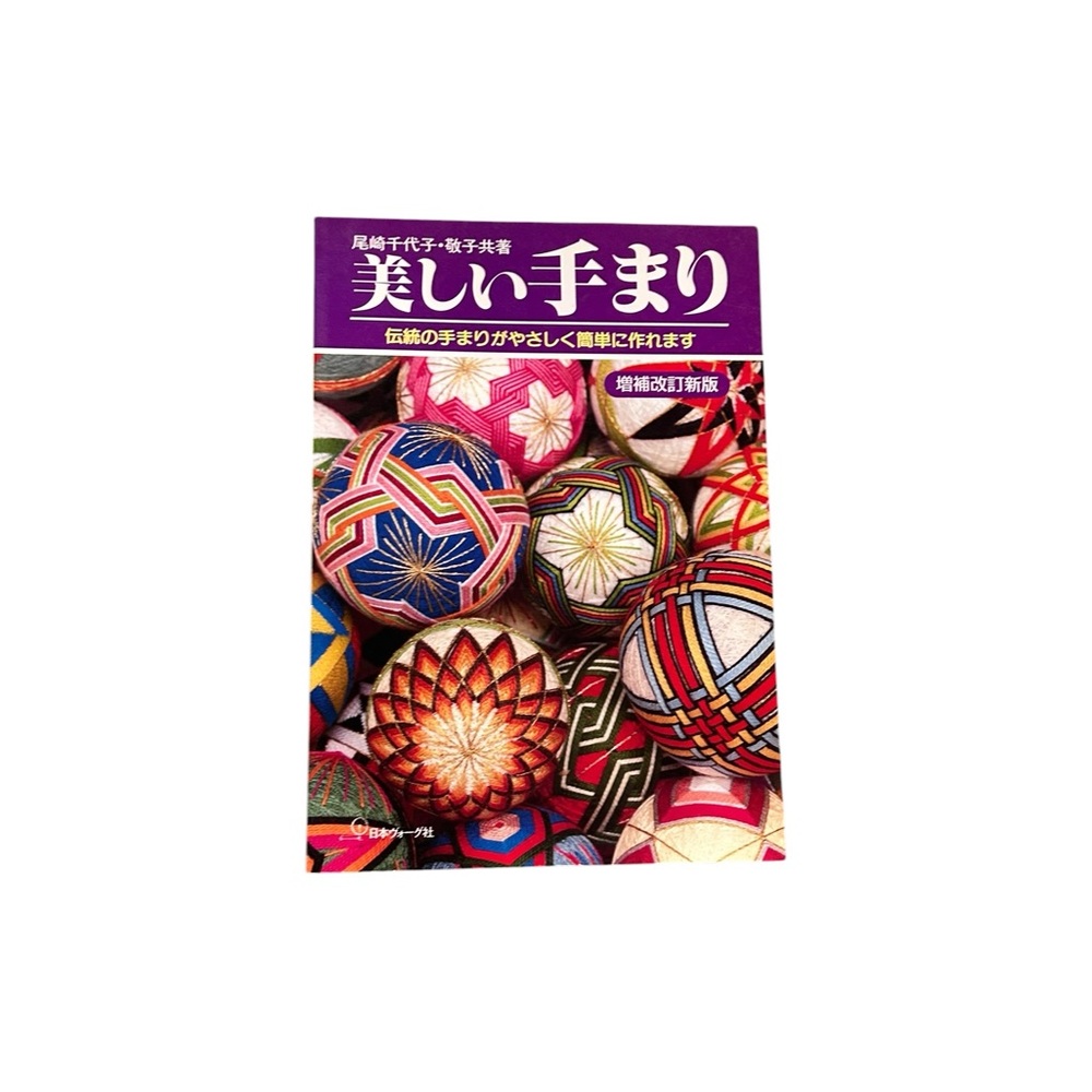 Vintage Japanese Temari Craft Book Beautiful Embroidered Thread Ball Patterns